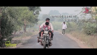 Vitthala l RINGAN l Lyrical Video l Marathi Movie l Landmarc Films