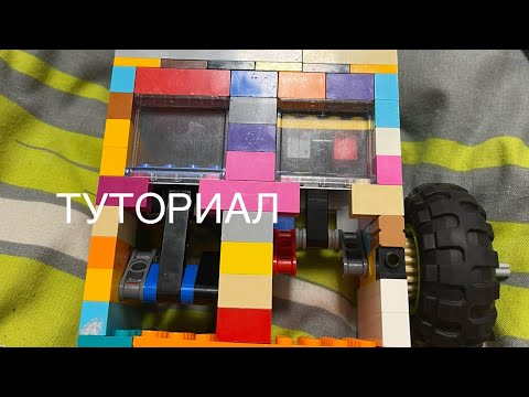 Лего вакуумный мотор туториал