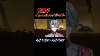【にじさんじ切り抜き】今週のくしゃみハイライト【2026年 4月12日〜4月18日】 #にじさんじ #くしゃみ #にじさんじ切り抜き #vtuber #sneeze #nijisanjien
