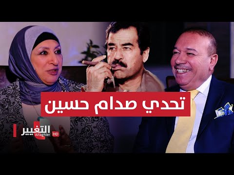 شاهد بالفيديو.. اساتذة يغامرون ويطلبون من صدام حسين اعادتها للتدريس في الجامعة | أوراق مطوية