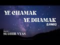 Ye Chamak Ye Dhamak Lyrics Sab Kuch Sarkar Tumhi Se Hai Sudhir Vyas Ji