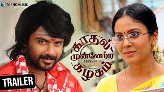 Kadhal Munnetra Kazhagam | Tamil Movie | Official Trailer | Prithvi | Chandini | Manicka Sathya