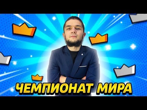 ФИНАЛ ЕВРОПЫ С ММА - КТО ЖЕ ПОЕДЕТ В ГРАНД ФИНАЛ ОТ ЕВРОПЫ??