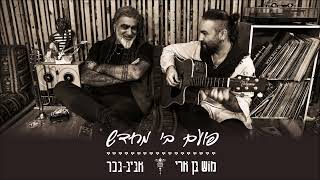 הכל זהב