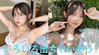 桃月なしこ、すぎる眼鏡姿＆ワキ見せポーズにファン大興奮