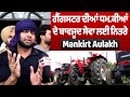 Exclusive Interview ਗੈਂਗਸਟਰ ਦੀਆਂ ਧਮਕੀਆਂ ਦੇ ਬਾਵਜੂਦ 