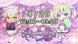 【#雑談】#早瀬やよい と #綾川ちゆき の #いちゃゆきラジオ