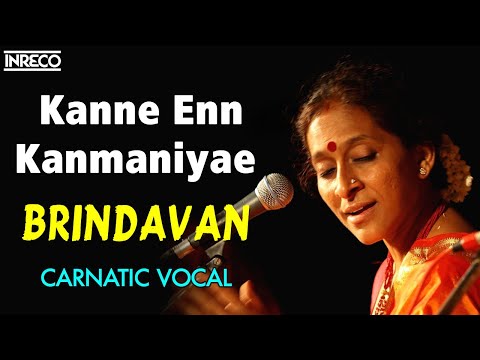 Kanne Enn Kanmaniyae Song | Bombay Jayashree | Krishna Jayanthi
