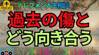 【テレフォン人生相談】15年前に夫が急死…義父母の暴言が今も心を縛る妻のトラウマ