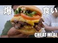 【爆食い】大会直後のシェイクシャック!PROになってから食べるハンバーガーは格別!