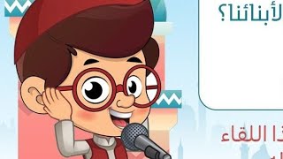 صورة أطفالنا والأذان