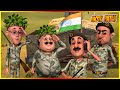 మోటు పాట్లు గోల్డ్ సమోసా ఎపిసోడ్ Motu Patlu 
