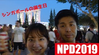 【場所取り必要？】Singapore 54th Birthday (NPD2019) を初体験！【花火ノーカット】