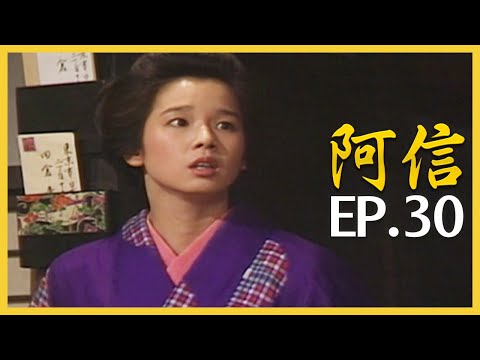 阿信 おしん