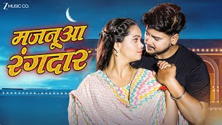 #video मजनूआ रंगदार Majnuwa Rangdar | Neha Singh | Pratik Mishra & Sadhana Chauhan | Ratan Baba