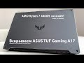 Ноутбук Asus FX706Iu