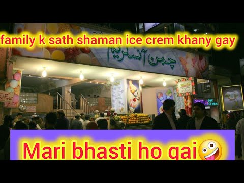 Family k sath shaman ice cream khany gay☺️mari bhasti hoi🤪🤪#pakistanivlogs