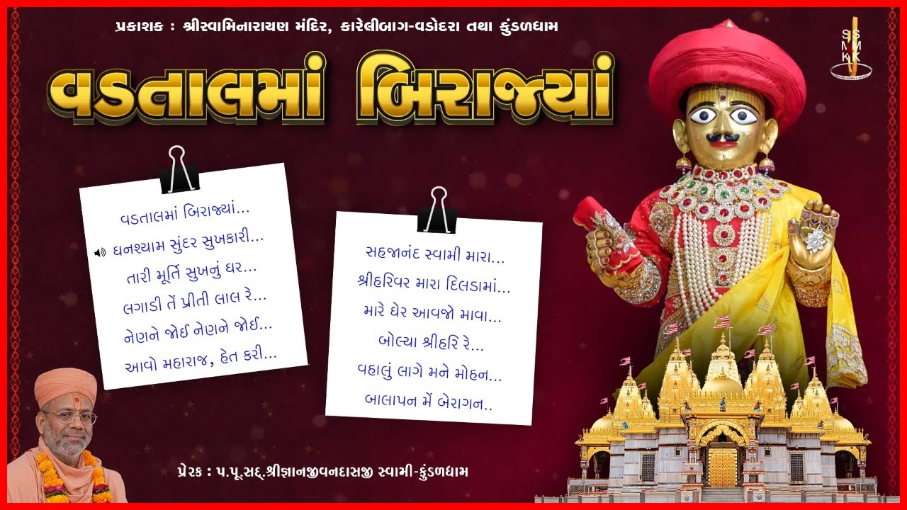 Devanand Swami