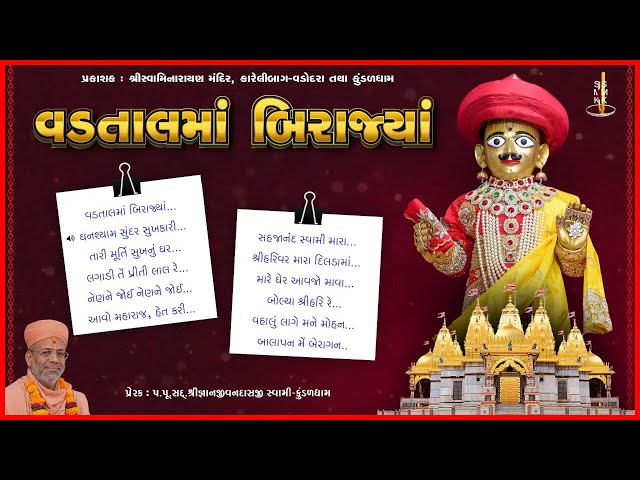 Vadtalma Birajya