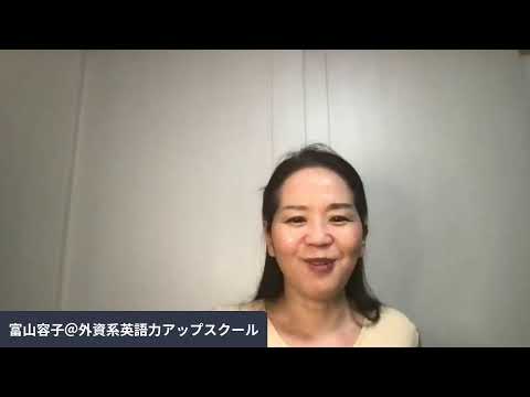 法律学科 「英語は仕事・資格試験でとにかく使えば上手くなる」＆「外資転職事情」の落とし穴