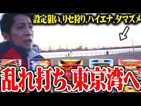 YTR was playing around at a pachinko parlor and ended up in Tokyo Bay [SEVEN'S TV #1508]