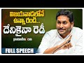 YS Jagan Sensational Full Press Meet Chandrababu AP Politics Greatandhra Com