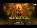 Keejo Kesari Ke Laal - Octapad Mix | Lakhbir Singh Lakkha | DJ NARESH NRS | Hanumanji Songs