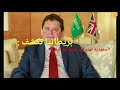 هزيمة السعودية في اليمن. بريطانيا : السعودية تُهزم في حربها على اليمن