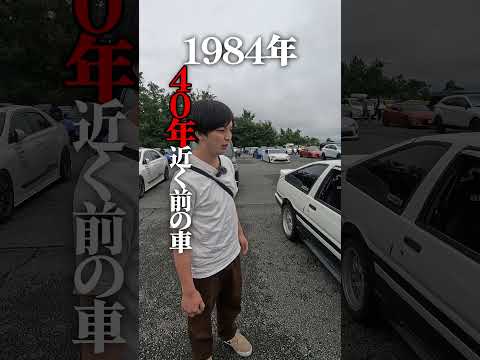 この車いくらで買ったか言えますか？ #shorts