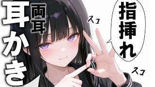 【🔴ASMR】キモイキモイ言われながら耳の奥に指を入れられるし【ロールプレイ/睡眠導入/Vtuber/囁き/指かき/耳かき/指】