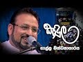 kandula-galle-23-08-2018
