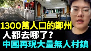 [問卦] 中國人口大幅度的減少??