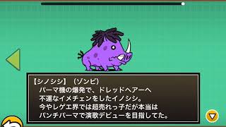 にゃんこ大戦争新キャラクター登場！