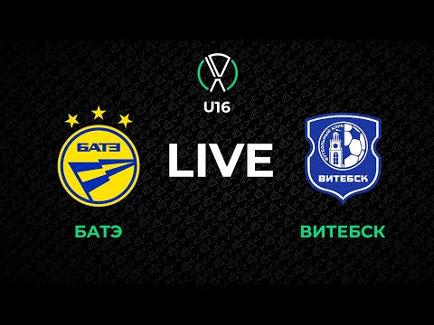 LIVE | U-16. БАТЭ - Витебск