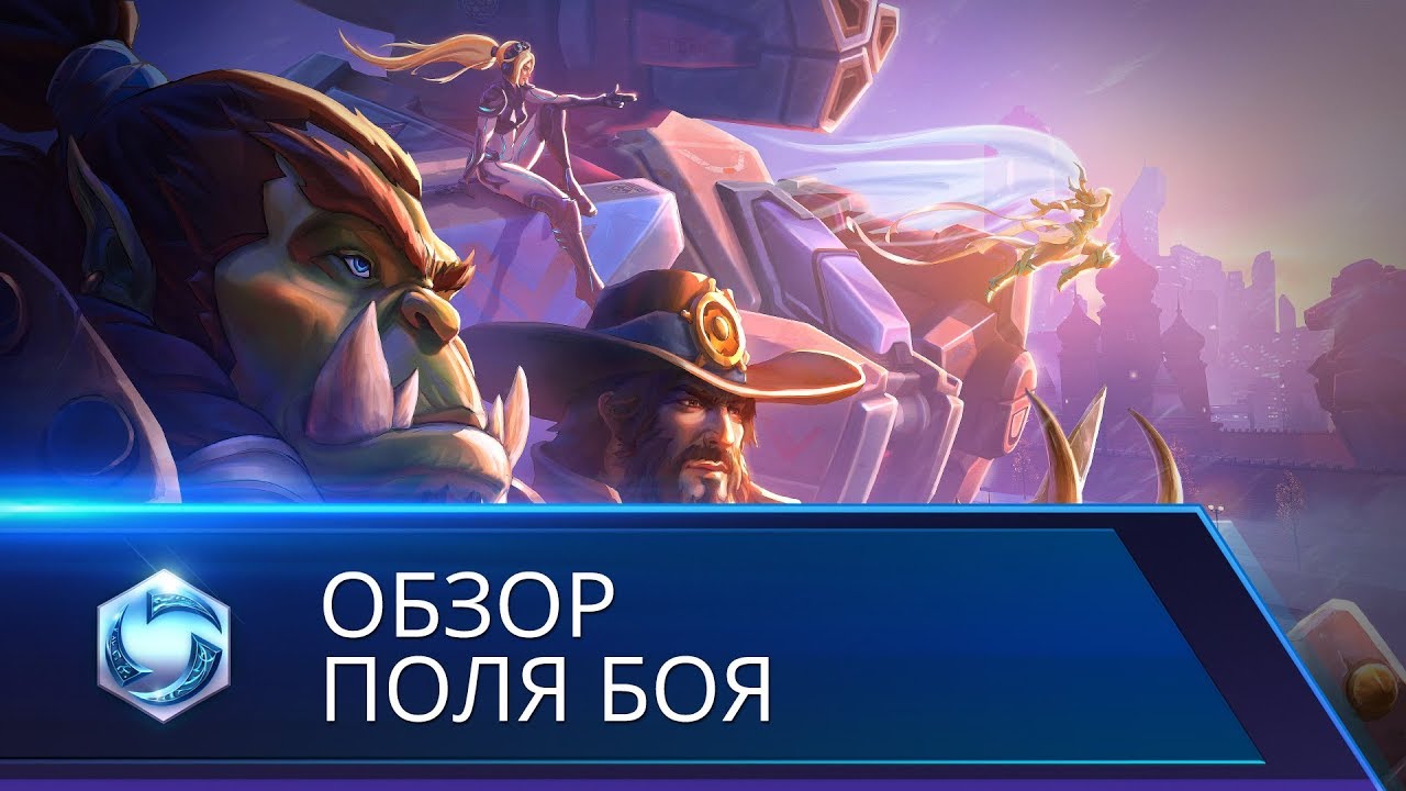 heroes of the storm overwatch download free heroes of the storm overwatch download free