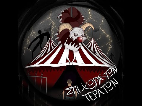 5. SPUDY X SEWEL- ΟΛΑ ΚΑΜΜΕΝΑ(Prod. by CPIRO)