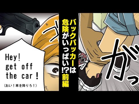 パッカーのロゴ