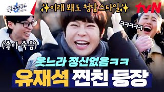 [影音] 250220 tvN 第六感 City Tour EP02