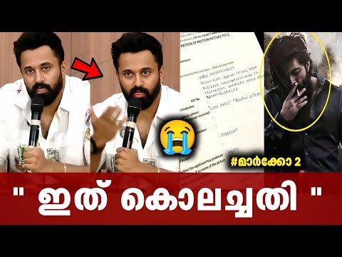 ഒരാൾക്കും എൻ്റെ അവസ്ഥ വരാതിരിക്കട്ടെ 🙏 unni mukundan respond| lord Marco movie 