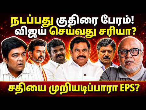 TVK-வும் மற்றொரு திராவிடக் கட்சிதான் ! l Gabriel Devadoss l Journalist Mani l Tamil Thadam