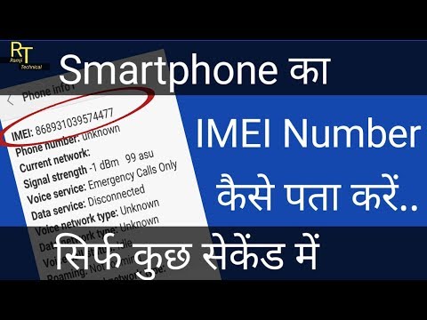 Check Imei Number Fast in Xiaomi Redmi note 6 pro - redmi tricks 2019 RamjiTechnical टिप्स