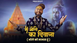 Main Bhole Ka Deewana