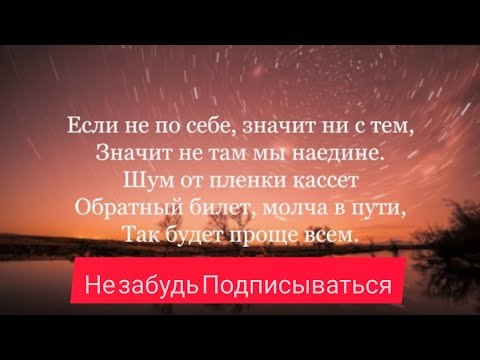 Zivert - Credo(Текст песни(слова)-Lyrics) #Romangas
