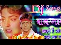 Ram Jaane Old Hindi Mix Song 2018 Dj Kanhaiya RAJ