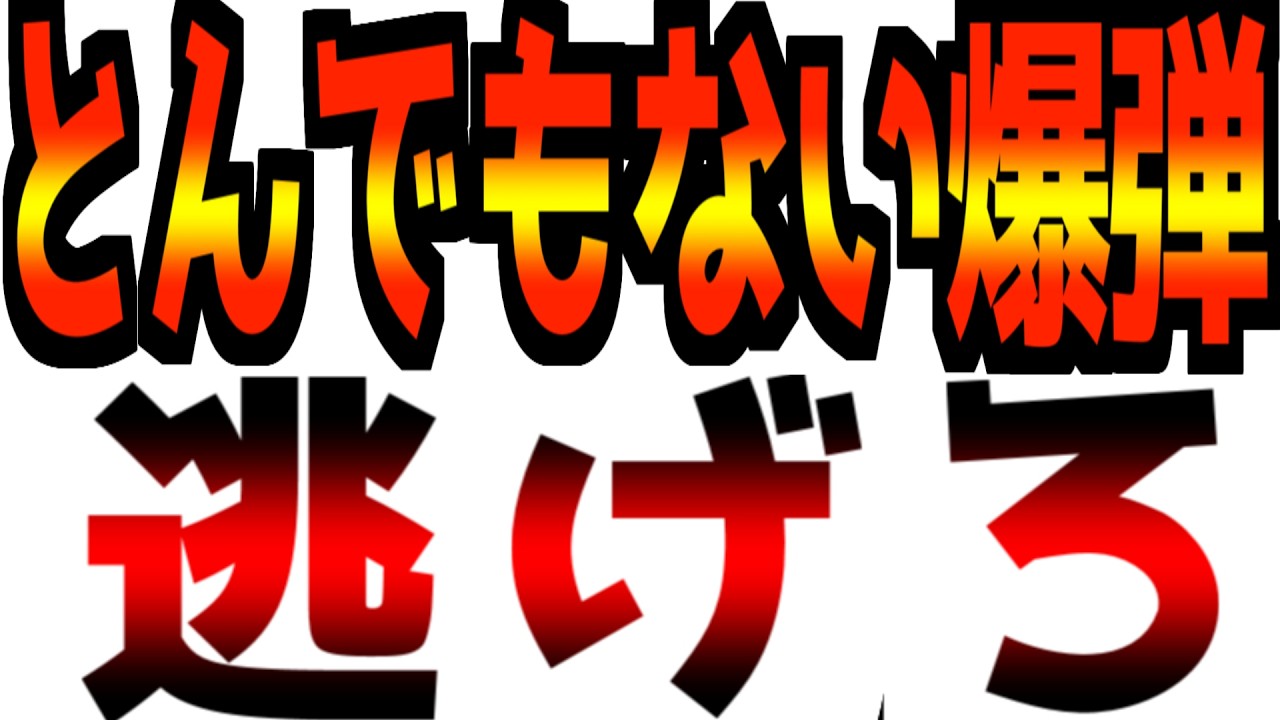 【イラン戦争は始まりに過ぎなかった】着火源はイラン戦争ではない！
