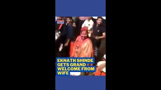 #Shorts | Maharashtra CM Eknath Shinde’s Wife plays Drums To Welcome Him Home