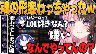 LOLに魂を変えられヴォイド堕ちした橘ひなの/切り抜き/ぶいすぽっ！