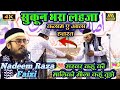 Sarwar Kahoon Ke Maliko Maulana Nadeem Raza Faizi New Naat 2024