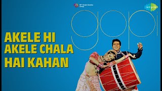 Download lagu Akele Hi Akele Chala Hai Kahan | Gopi | Lata Mangeshkar Songs | Dilip Kumar | Saira Banu mp3 Download lagu Akele Hi Akele Chala Hai Kahan | Gopi | Lata Mangeshkar Songs | Dilip Kumar | Saira Banu mp3