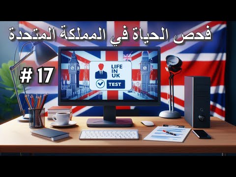 Video Thumbnail: مجموعه شرح الاسئلة النظرية لفحص القيادة